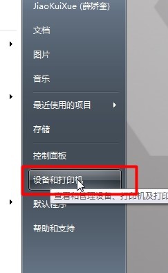 爱普生7910打印机怎么清洗? 打印机清洗教程
