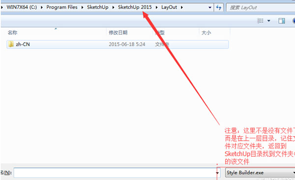 SketchUp 2015破解版怎么安装 SketchUp 2015详细安装图文教程