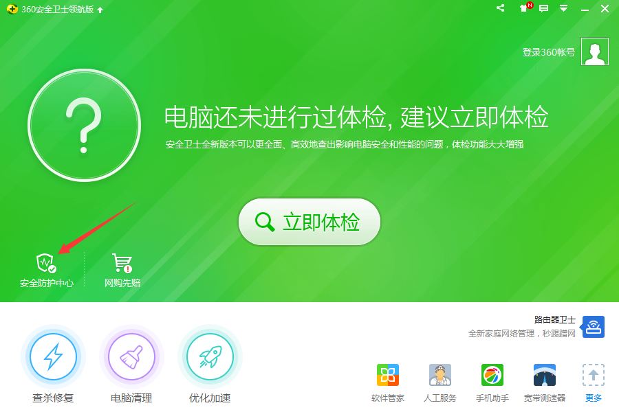 360强行卸载大势至电脑文件防泄密系统、强行删除大势至USB端口控制软件