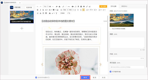 微小宝是做什么用的？微小宝使用图文教程