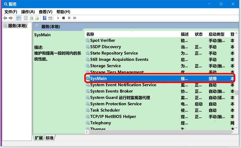 Win10预览版18343怎么关闭SSD硬盘碎片整理功能?