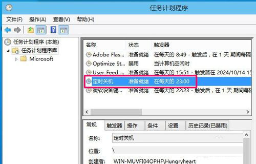 win10怎么定时关机？Win10系统定时关机命令使用方法详解