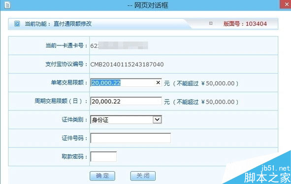 支付宝如何转账10万元以上给他人?手机支付宝转账10万以上的方法