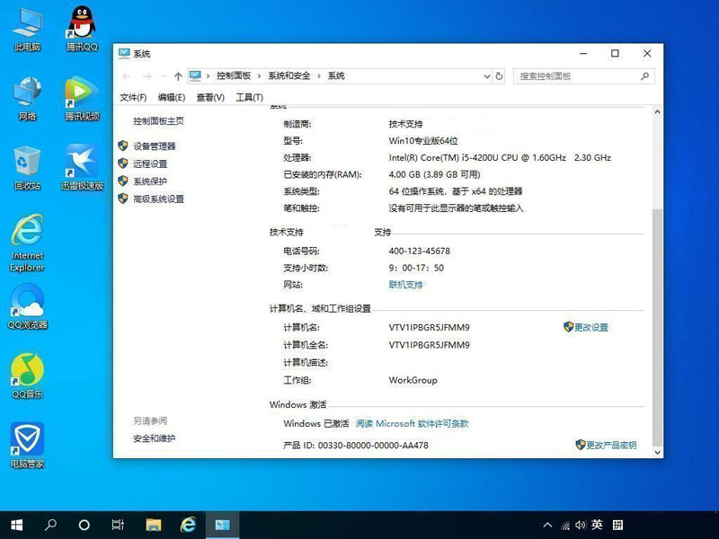 win10专业版激活码序列号2021最新(亲测可用)