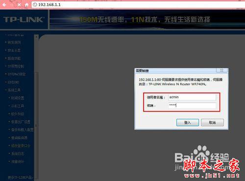 如何修改无线密码 无线密码修改图文步骤