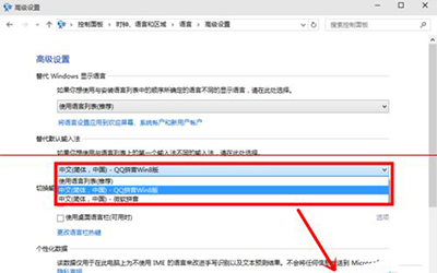 win10预览版输入法在哪设置如何更改默认输入法