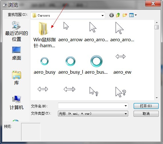 Win7如何更改图标 win7系统中更改文件夹(系统、开始)图标方法图文教程