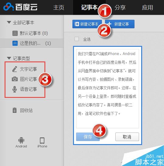 必须要收藏!你不知道的3个百度云技巧