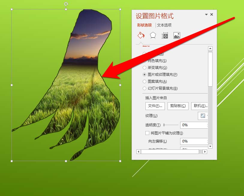 PPT形状怎么填充任意图形?