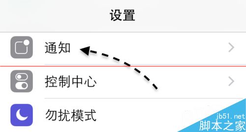 苹果Apple Watch怎么关闭通知推送消息？