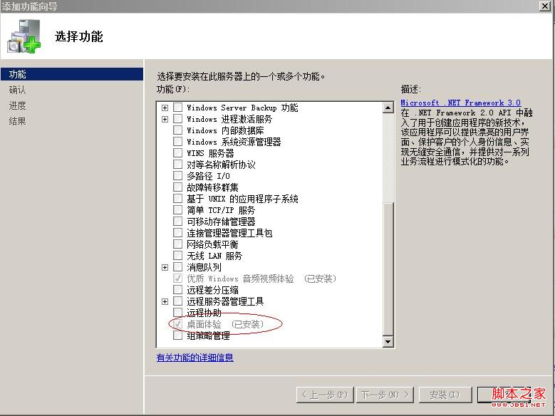 windows server 2008下一些设置技巧及优化经验总结