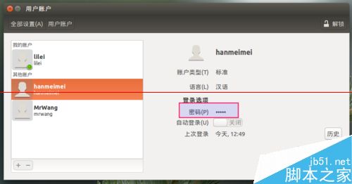 Ubuntu15.04系统解决新增用户不能登录该怎么办？