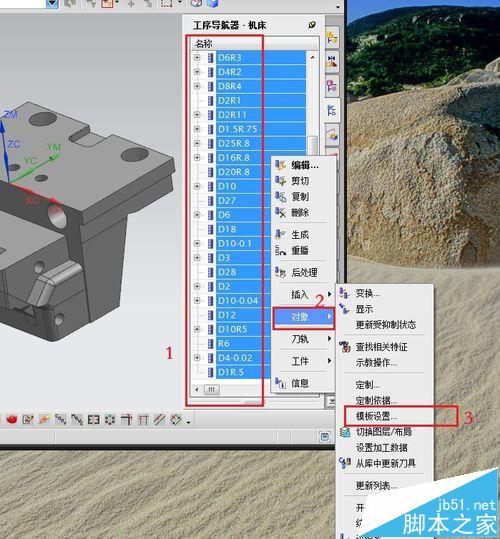 UG怎么创建刀库和加工模板?