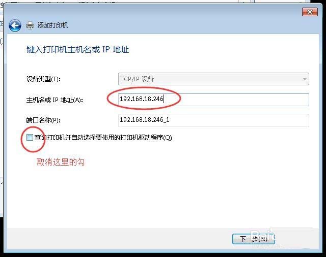 富士施乐CP215网络打印机该怎么安装?