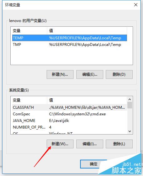 win10的java环境该怎么配置?java环境变量配置介绍