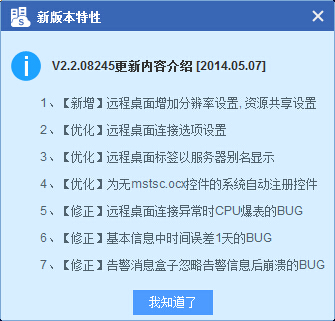 安全狗服云是什么 如何添加服务器到服云