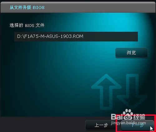 华硕主板如何刷BIOS 怎样刷新华硕主板的BIOS