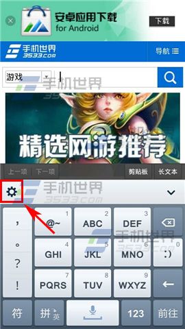 手机QQ输入法怎么更换候选字体?候选字体切换方法介绍