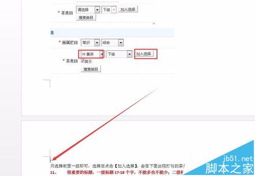 word2016怎么设置单独一页横向显示?