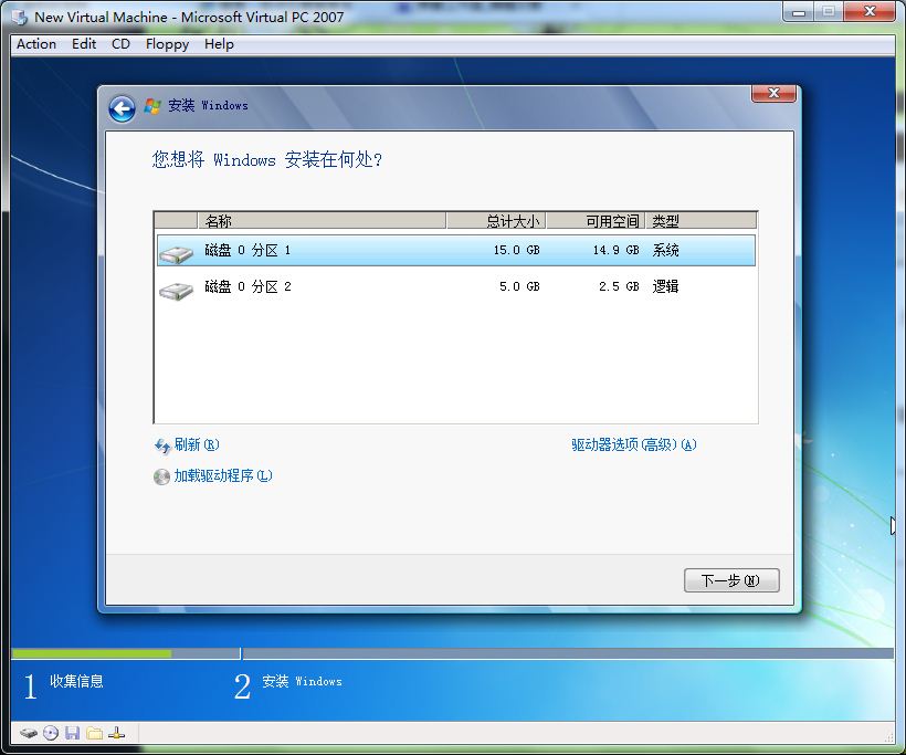 win7 winpe安装过程图文教程