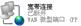 tp-link路由器的安装步骤分解(全过程图文)