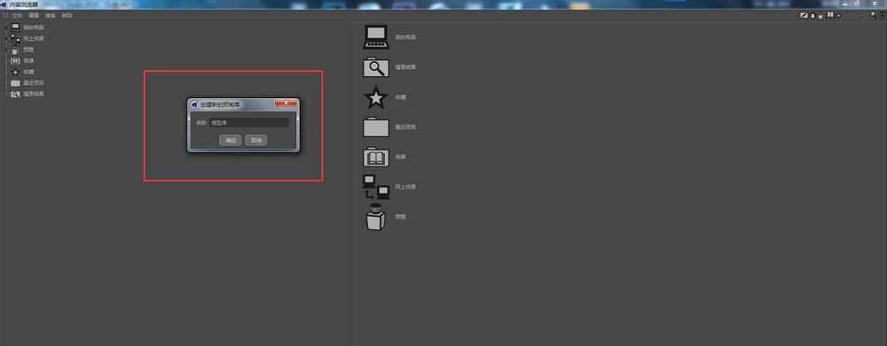 C4D模型怎么制作自带的预置文件?