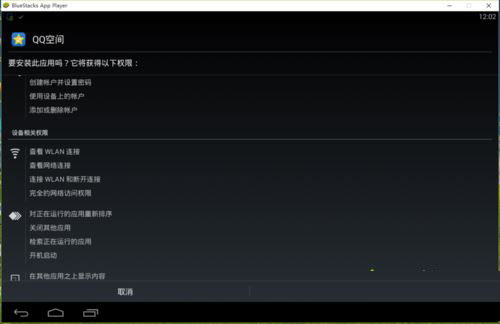 win0如何运行安卓apk程序?win0运行安卓apk程序的方法