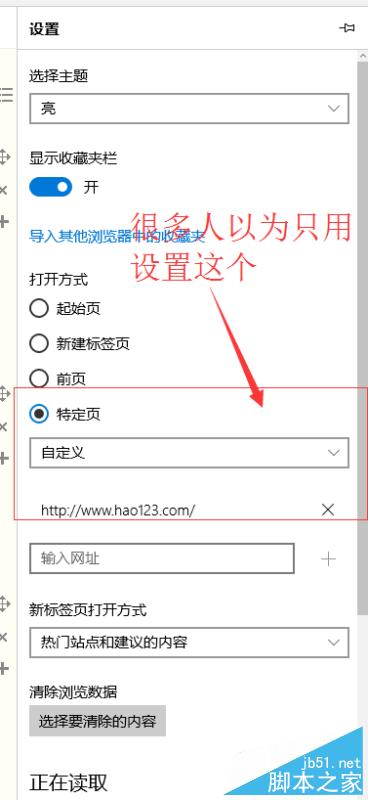 win10 Edge浏览器怎么显示主页按钮?