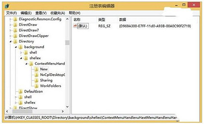 win7/win8.1桌面右键"新建文件夹"不见了的快速找回方法