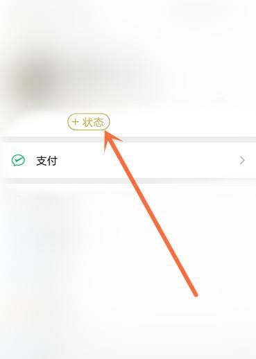 微信未知状态是什么? 微信设置在线状态为未知的技巧