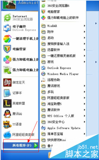 win7系统打不开Exe格式文件怎么办