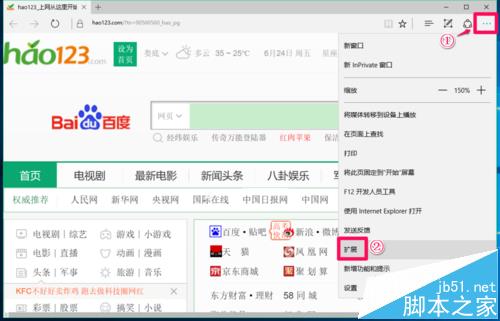 Win10预览版14372中Edge浏览器怎么使用印象笔记剪藏网页?
