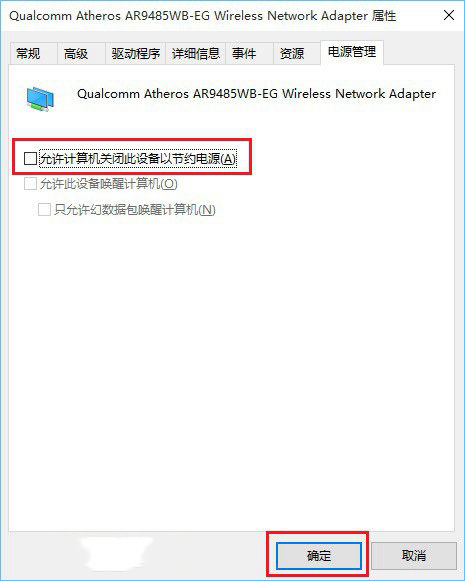 Win10无线总是掉线怎么回事 Win10无线网络总是掉线的快速解决办法(超管用)
