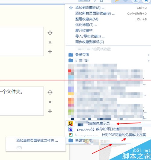 搜狗浏览器怎么新建文件夹？把网页导入新建收藏夹的详细教程