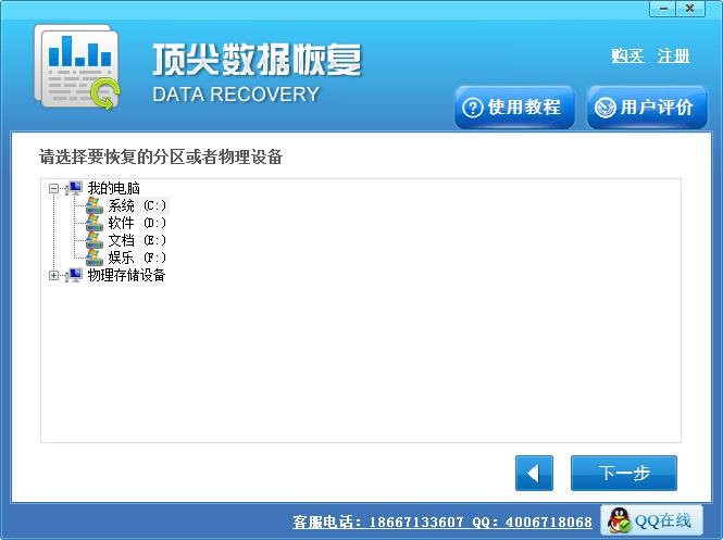 360粉碎文件如何恢复