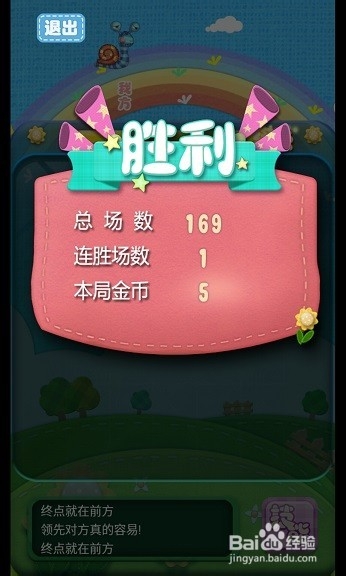 啪啪向前冲怎么玩?啪啪向前冲随机视频使用方法