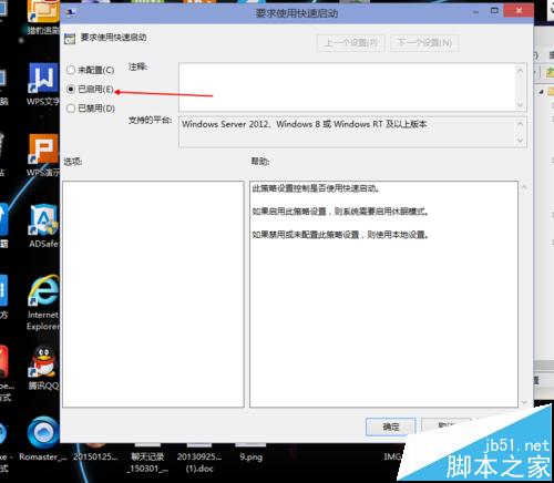 win10开机8秒内开机的三种技巧