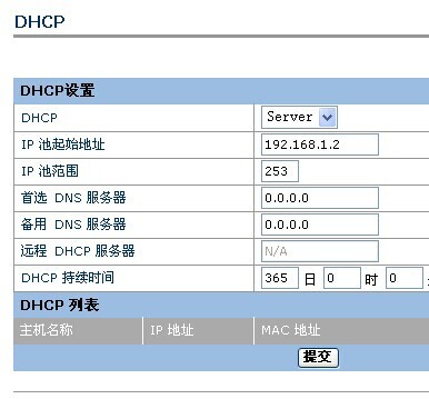华为(HG520s)路由器介绍以及设置(图文教程)