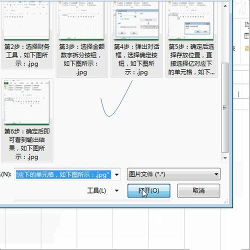 excel如何批量按照指定格式插入图片?