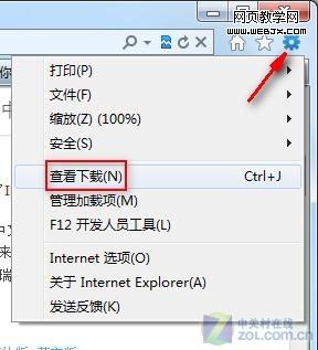 IE9整合下载管理员使下载更方便