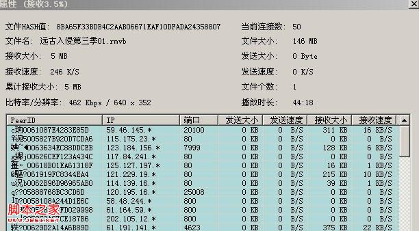 安装快播(QvodPlayer)后网速变慢以及点播影片时速度变慢的解决方法