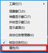 Windows7系统修改任务栏图标大小的方法（图文教程）