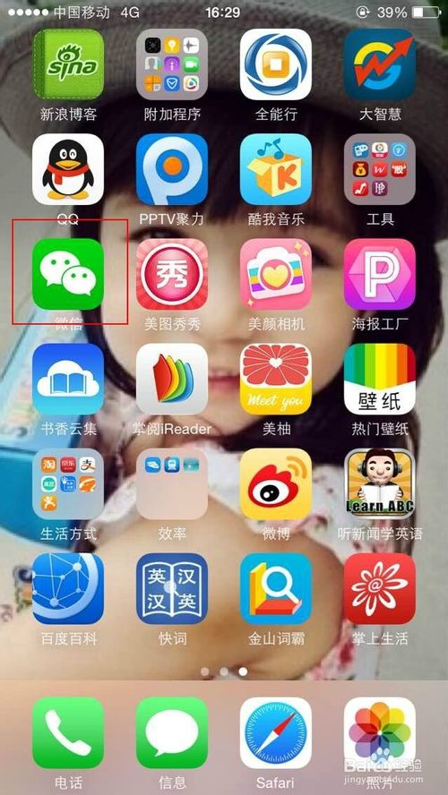 微信群中如何提示@某人，跟指定的人对话？