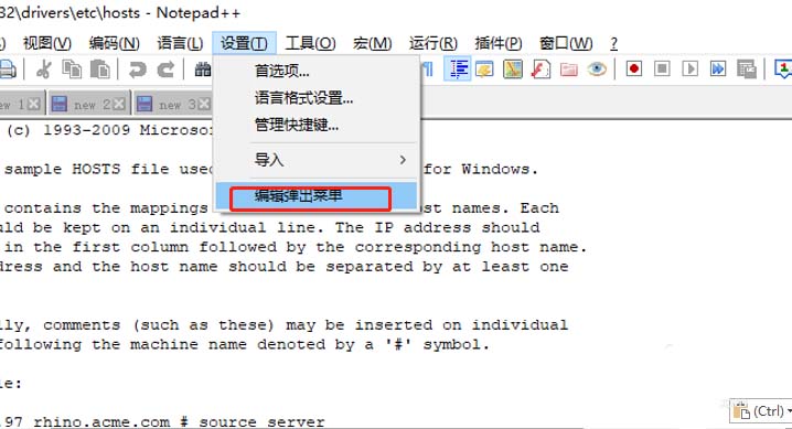 notepad怎么设置菜单按钮样式? notepad菜单按钮设置方法