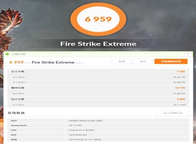 惠普暗影精灵4 Pro性能如何 惠普暗影精灵4 Pro RTX2060显卡游戏本图文评测