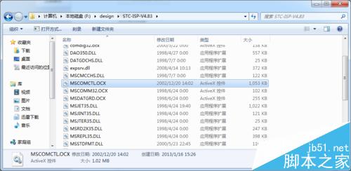 win7 64位运行软件提示MSCOMCTL.OCX丢失或无效该怎么办？