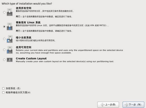 Fedora 13 正式版安装教程(图文)