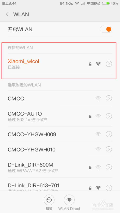如何使用小米mini路由器设置wifi的ssid隐藏模式 隐藏无线网信号
