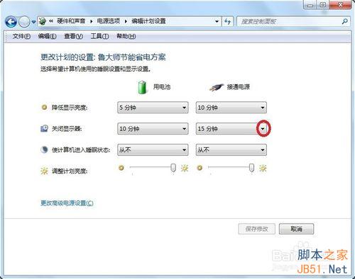 Windows7如何让电脑下载东西时 关闭屏幕?