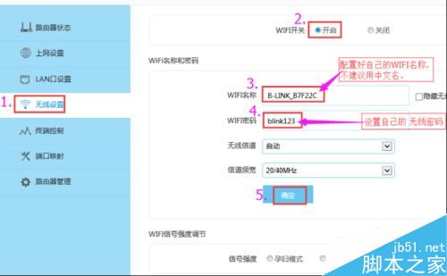 LB-LINK必联云路由器【无线wisp中继】设置方法图文教程